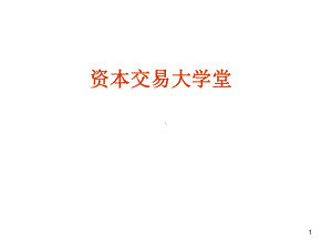 均线及指标课件.ppt