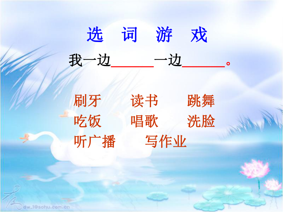 《沏茶问题》课件.ppt_第1页