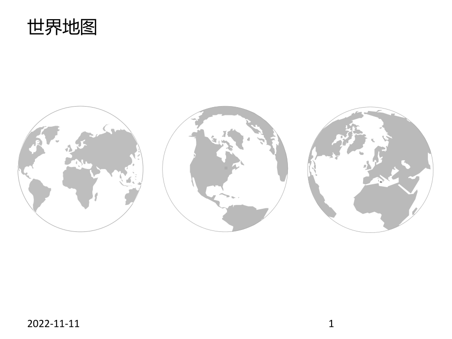 全套可编辑地图课件.pptx_第1页