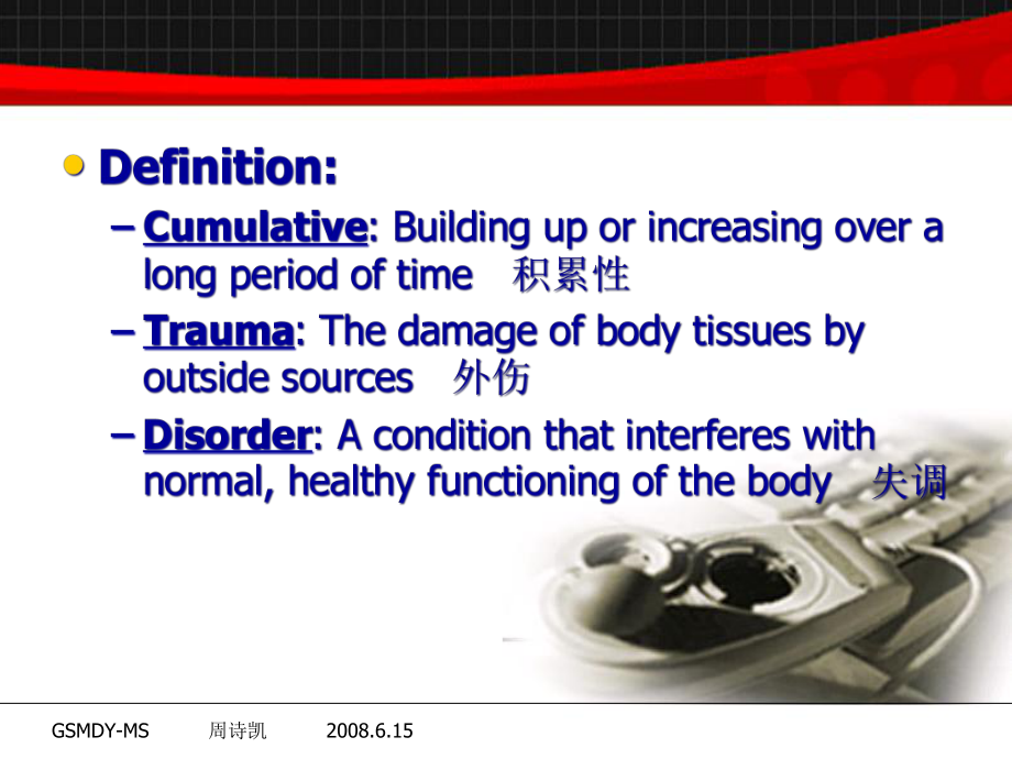 人机工程培训课件.ppt_第3页