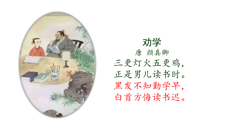 《口语交际：图书借阅公约》优质课1课件.ppt_第3页