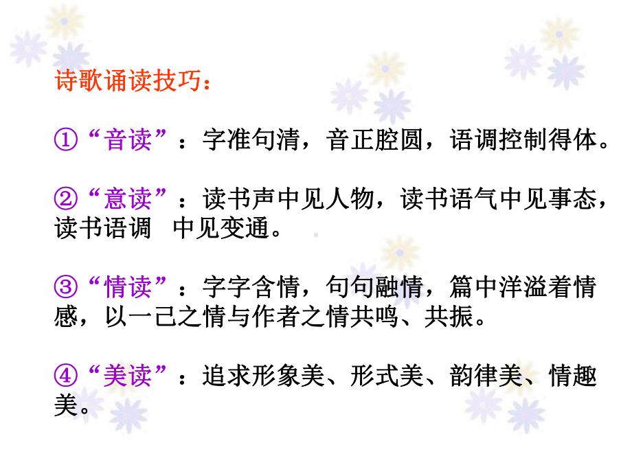 《虞美人》课件-(共35张).ppt_第3页