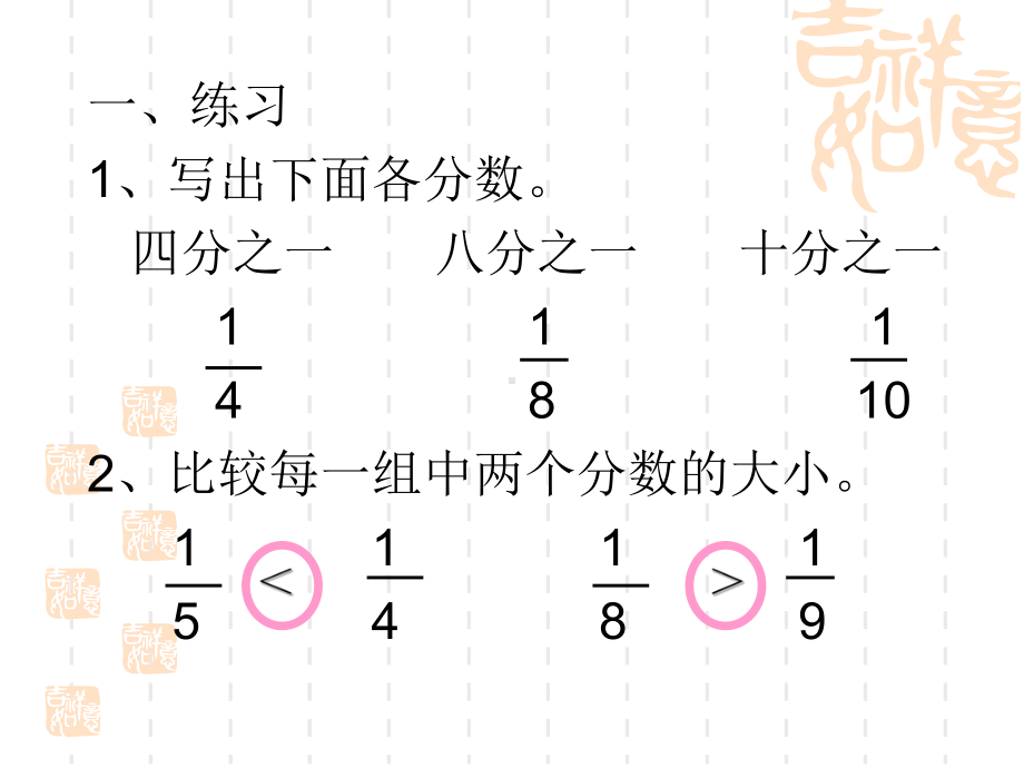 《几分之几》课件3.ppt_第2页