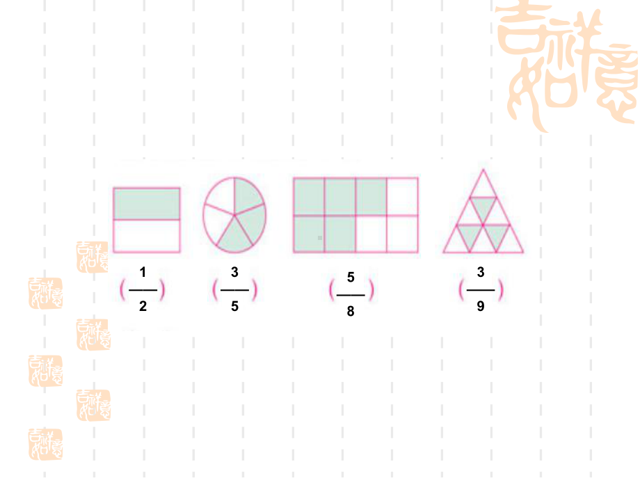 《几分之几》课件3.ppt_第3页