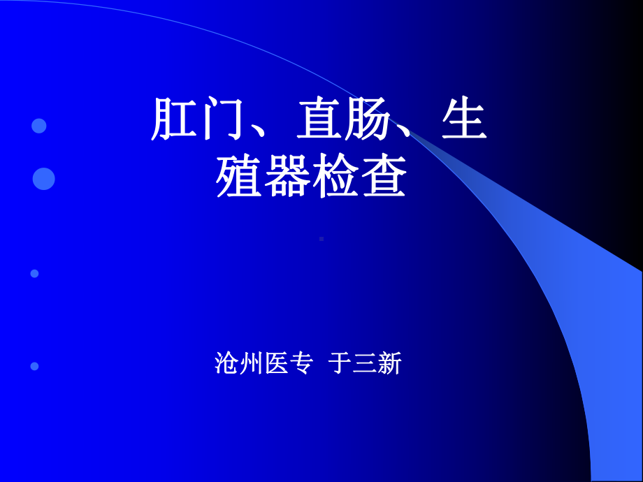 呼吸系统影像诊断学(供医学影像本科用)详解课件.ppt_第2页