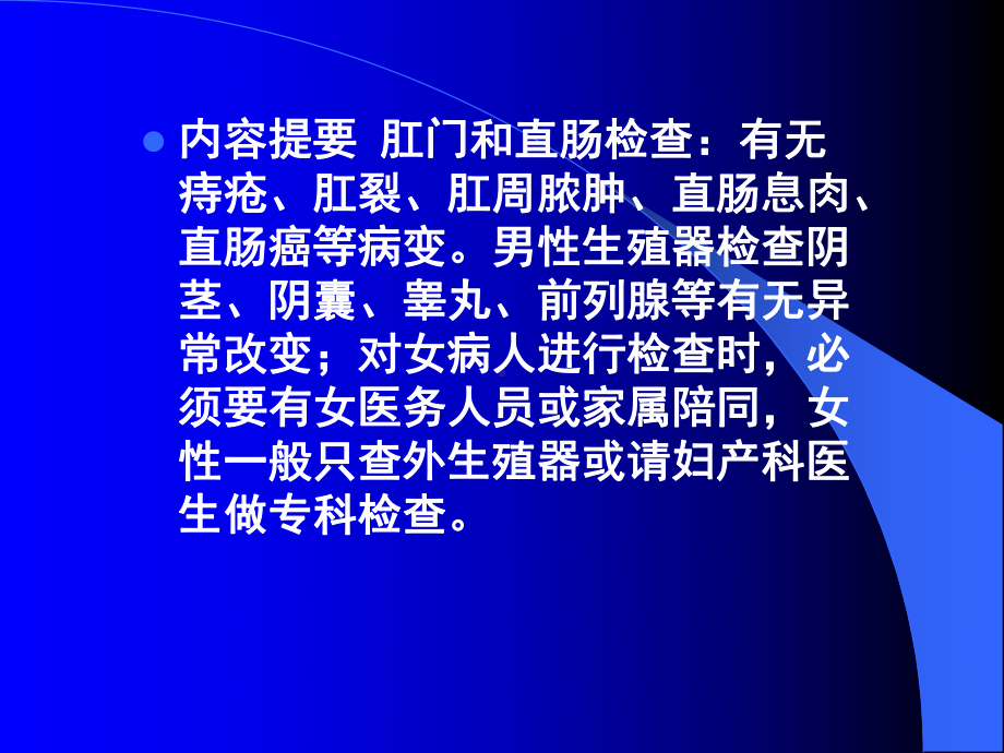 呼吸系统影像诊断学(供医学影像本科用)详解课件.ppt_第3页