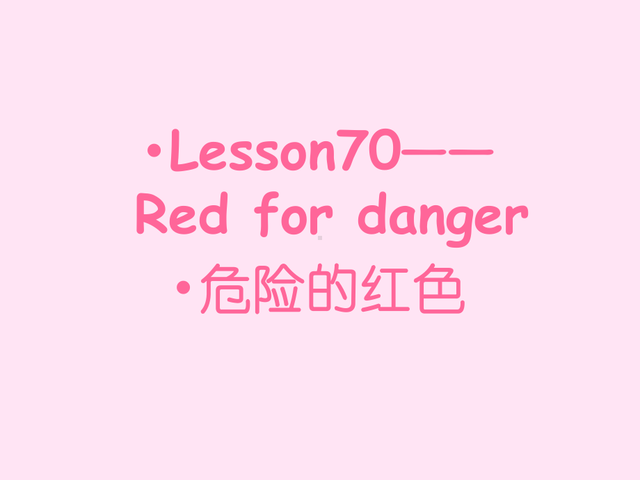 [小学教育]新概念二-Lesson课件.ppt--（课件中不含音视频）_第1页