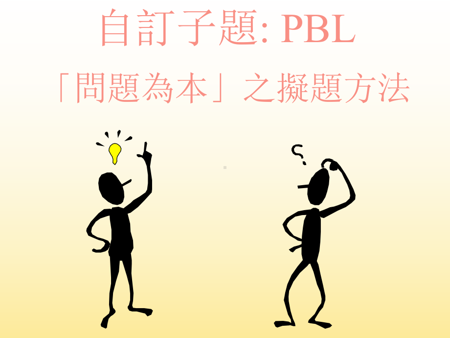 中二级专题研习课件-2.ppt_第2页