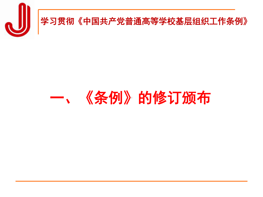 启迪领导智慧憧憬大学未来-第四届中外大学校长论坛情况介绍课件.ppt_第3页