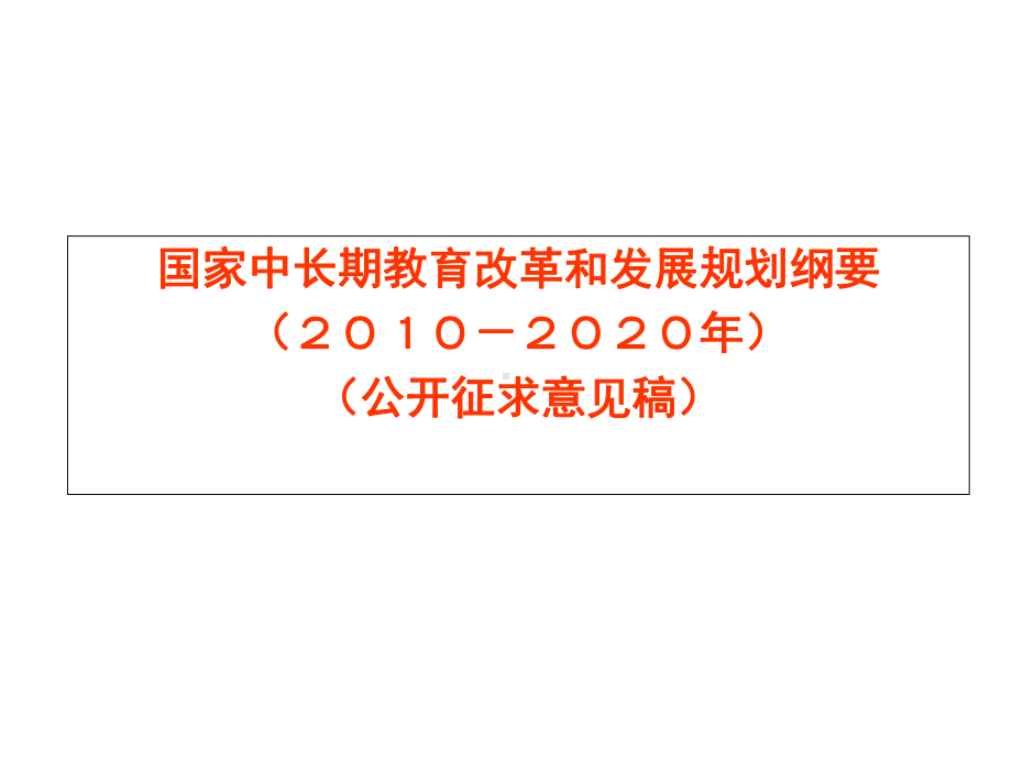 备战高考物理课件.ppt_第3页