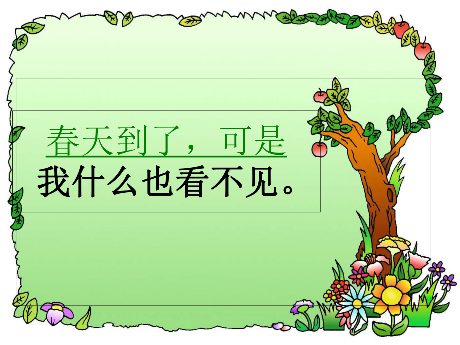 《语言的魅力》课件.ppt_第3页