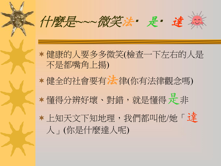 儿少性交易防制课件.ppt_第2页