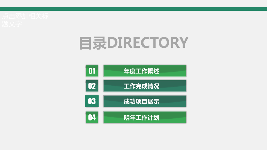 商务季度半年月度工作总结汇报模板课件.pptx_第2页