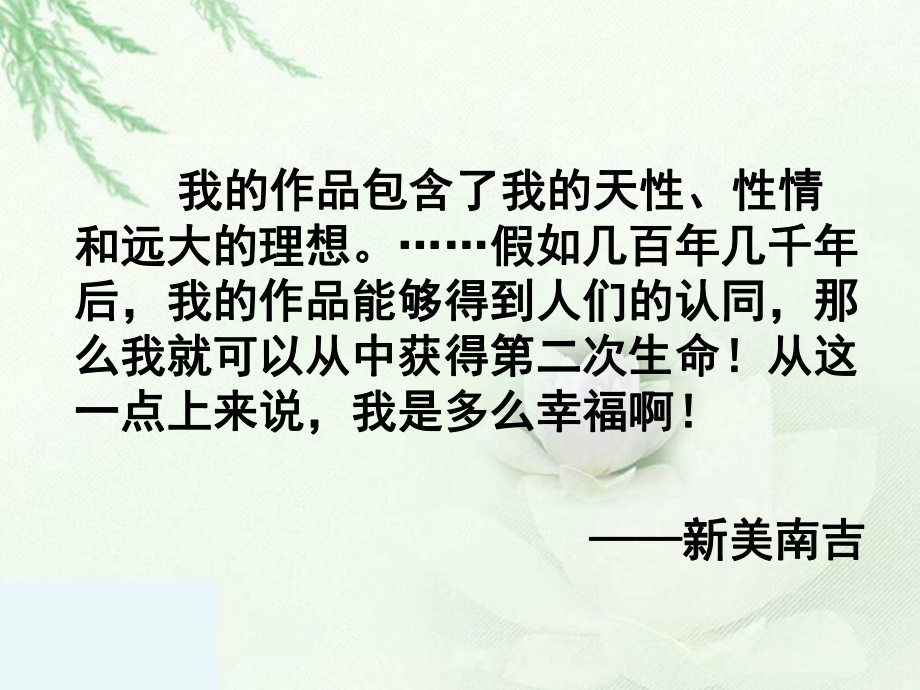 去年的树公开课课件.ppt_第3页