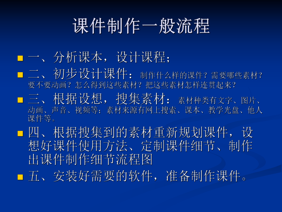 flash课件《曹冲称象》制作实战.ppt_第3页