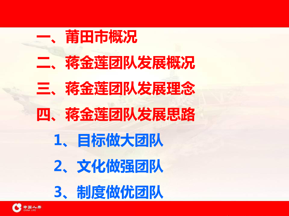 保险事业梦课件.ppt_第2页