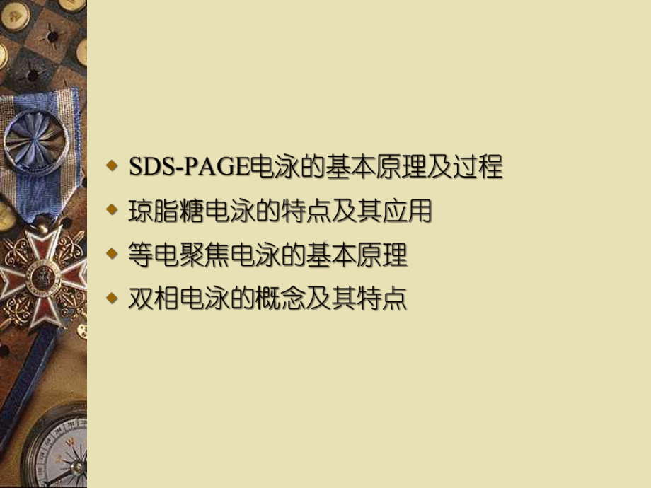 分离工程第八章课件.ppt_第3页