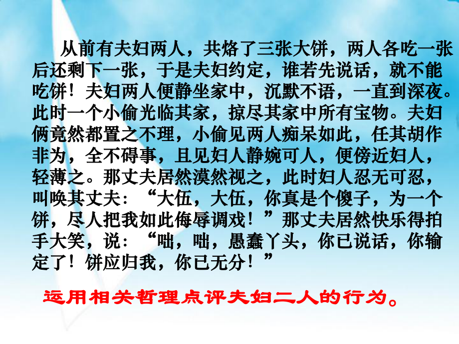 办事情要善于的抓住重点课件.ppt_第1页