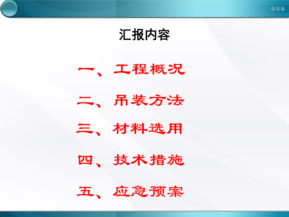 地连墙吊装方案分解课件.ppt_第2页