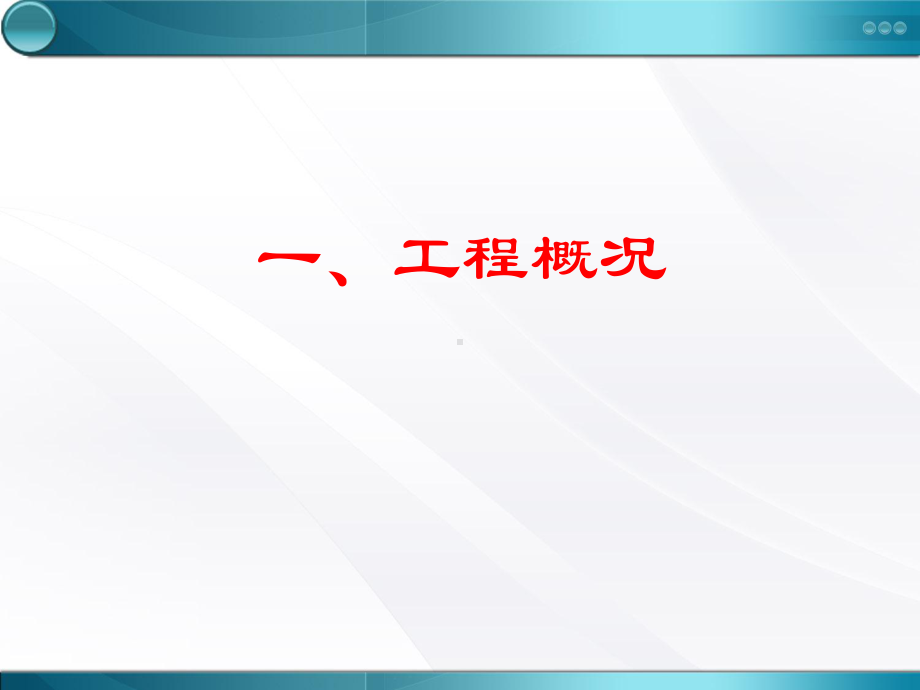 地连墙吊装方案分解课件.ppt_第3页