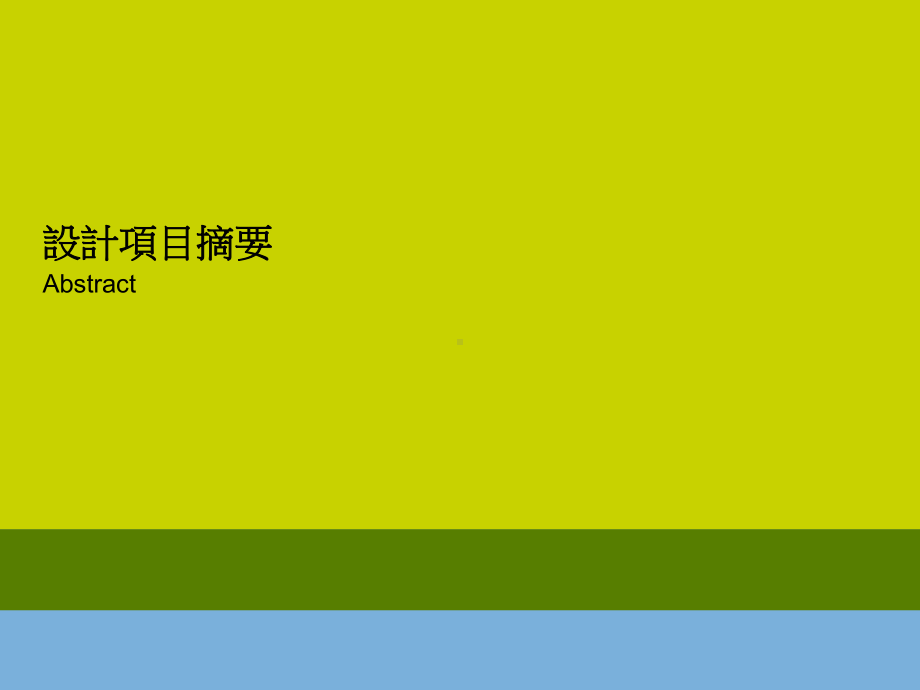 基於反电动势的三相无刷直流电机控制解读课件.ppt_第2页