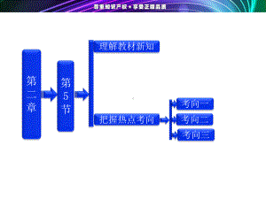 《学生实验：测量电源的电动势和内阻》参考课件.ppt