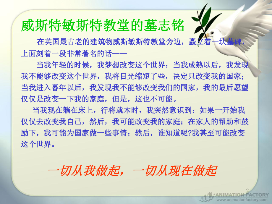 医院药学和科研课件.ppt_第2页