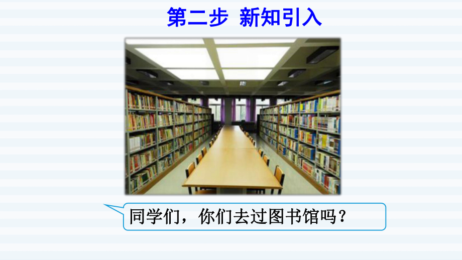 《100以内的加法和减法(一)》人教版课件3.pptx_第3页