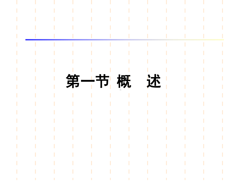 兽药残留检测教学课件.ppt_第2页