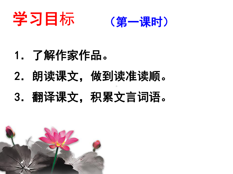 《醉翁亭记》上课用课件.ppt_第2页