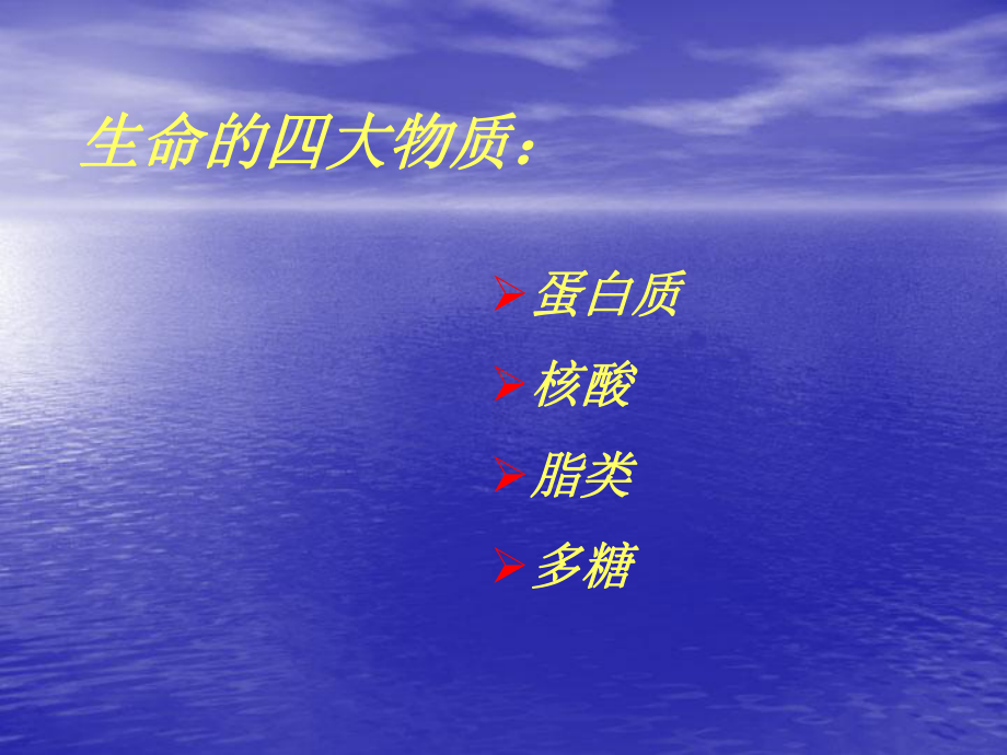 多糖的研究方法及其现状概要课件.ppt_第2页