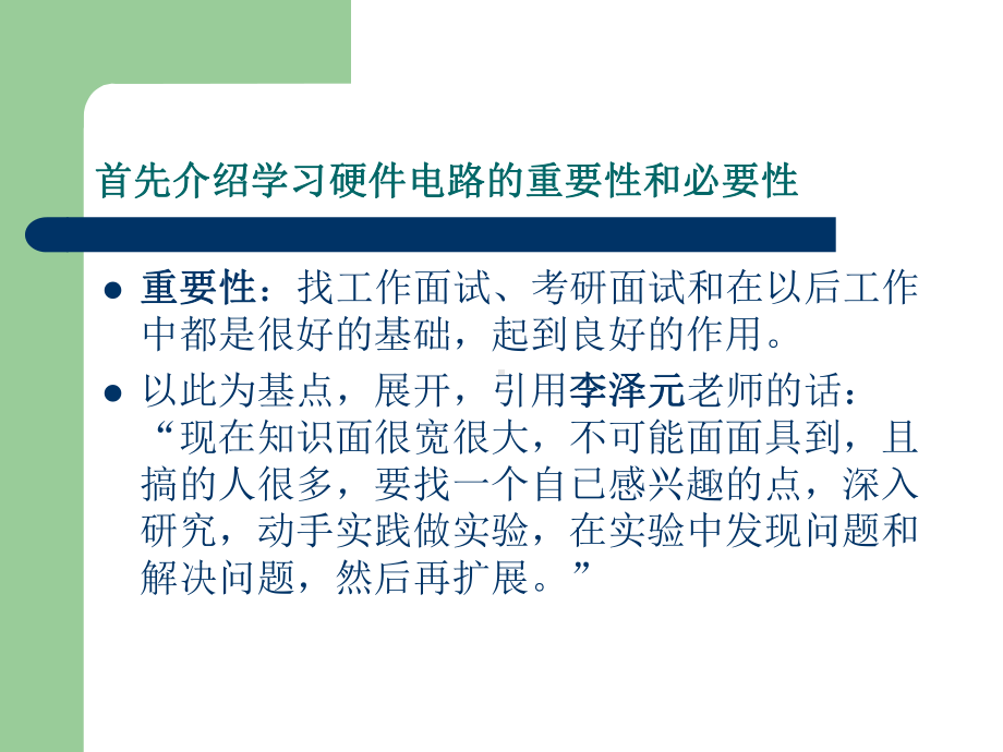 单相全桥逆变电路讲解课件.ppt_第2页