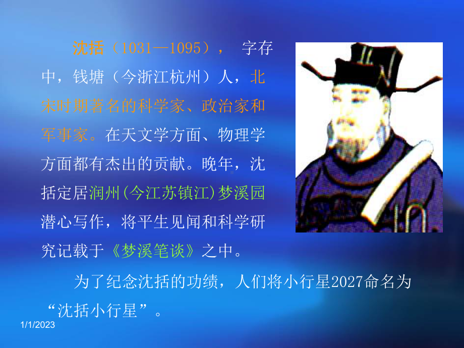 《活板》课件综述.ppt_第2页