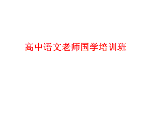 《科举制及科举文化》优质课件.ppt