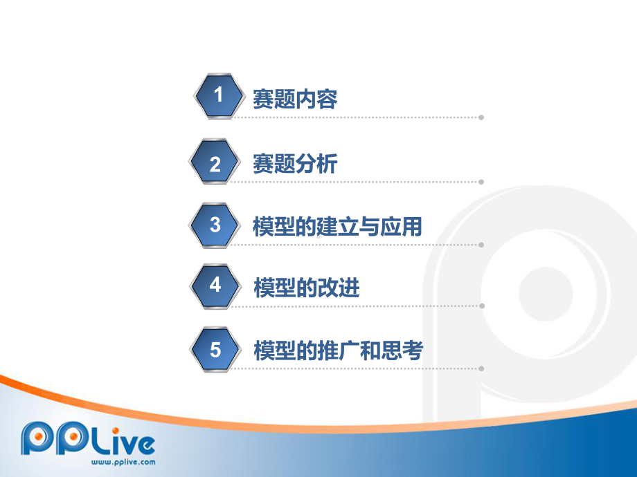 仓库容量有限条件下的随机存贮管理模型课件.ppt_第2页