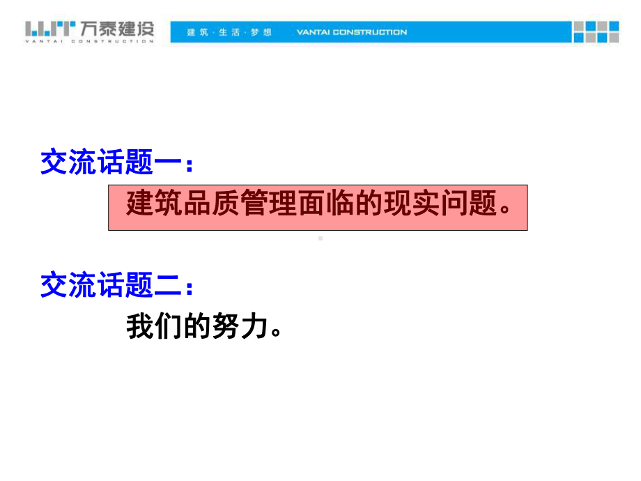 代替方案名称位置区域课件.ppt_第3页