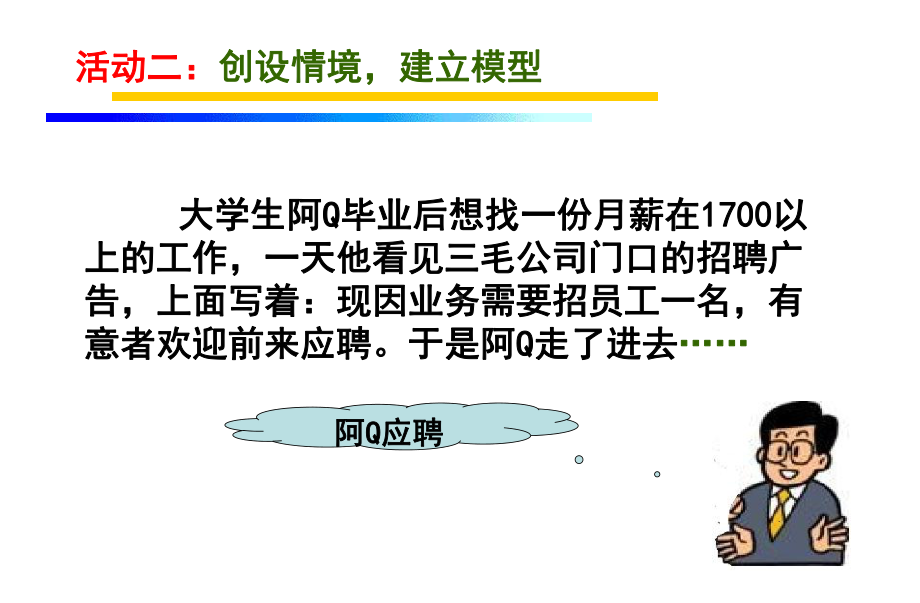 《中位数与众数》复习课件.ppt_第3页