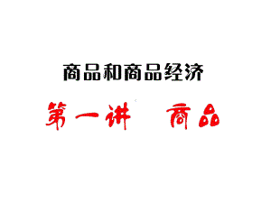 单项选择题课件.ppt