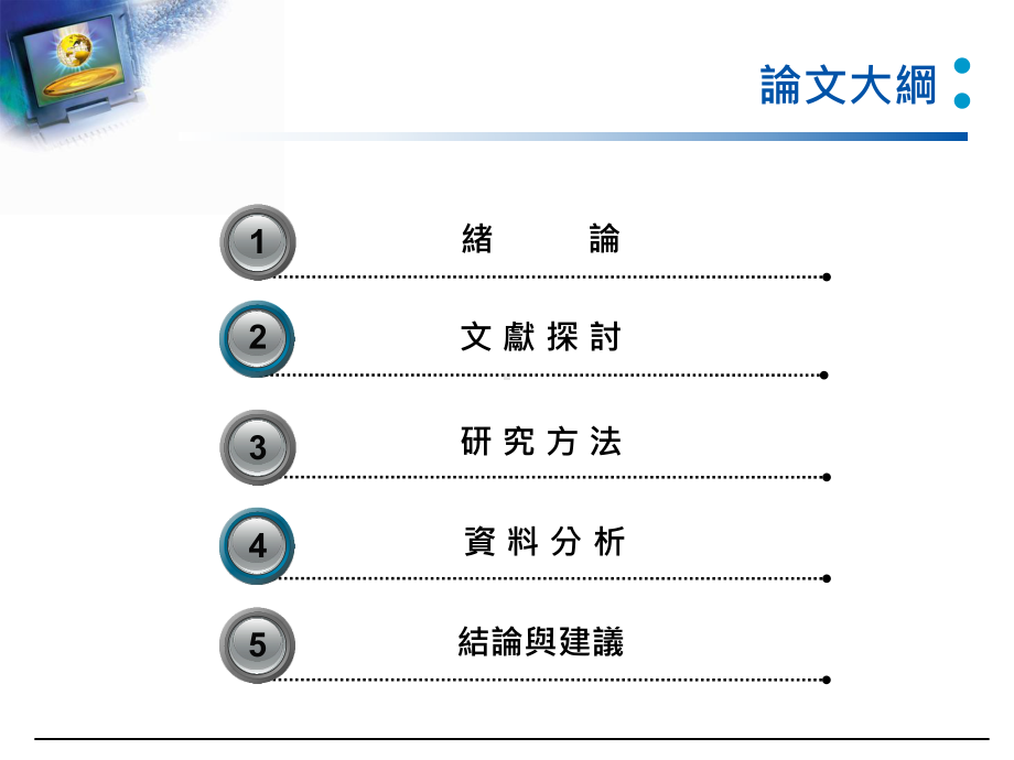 以社会认知理论探讨课件.ppt_第2页