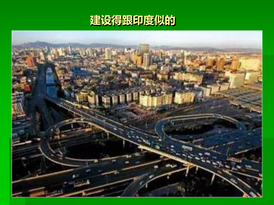 全国最牛的贫困省-云南课件.ppt_第3页