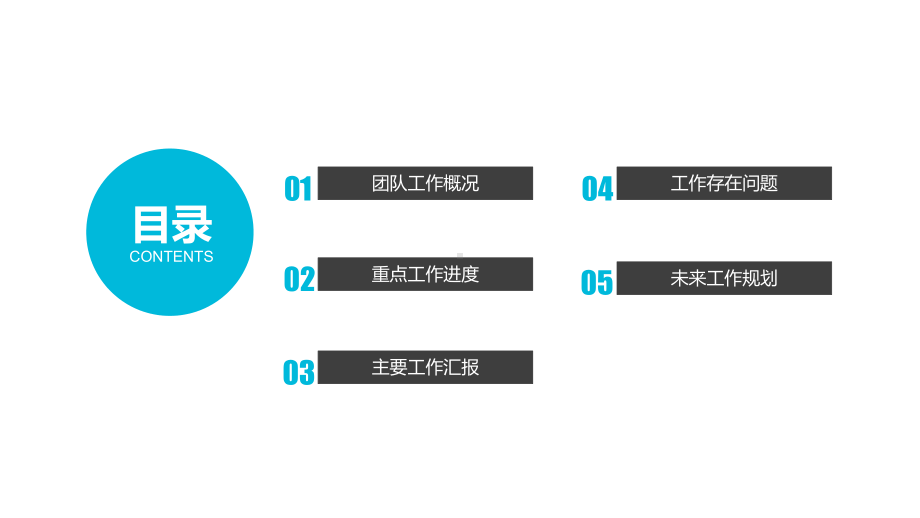 公司商务年终汇报课件.pptx_第2页