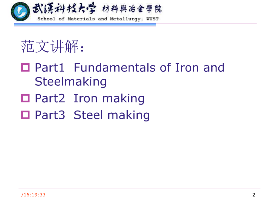 冶金工程专业英语课件.ppt_第2页