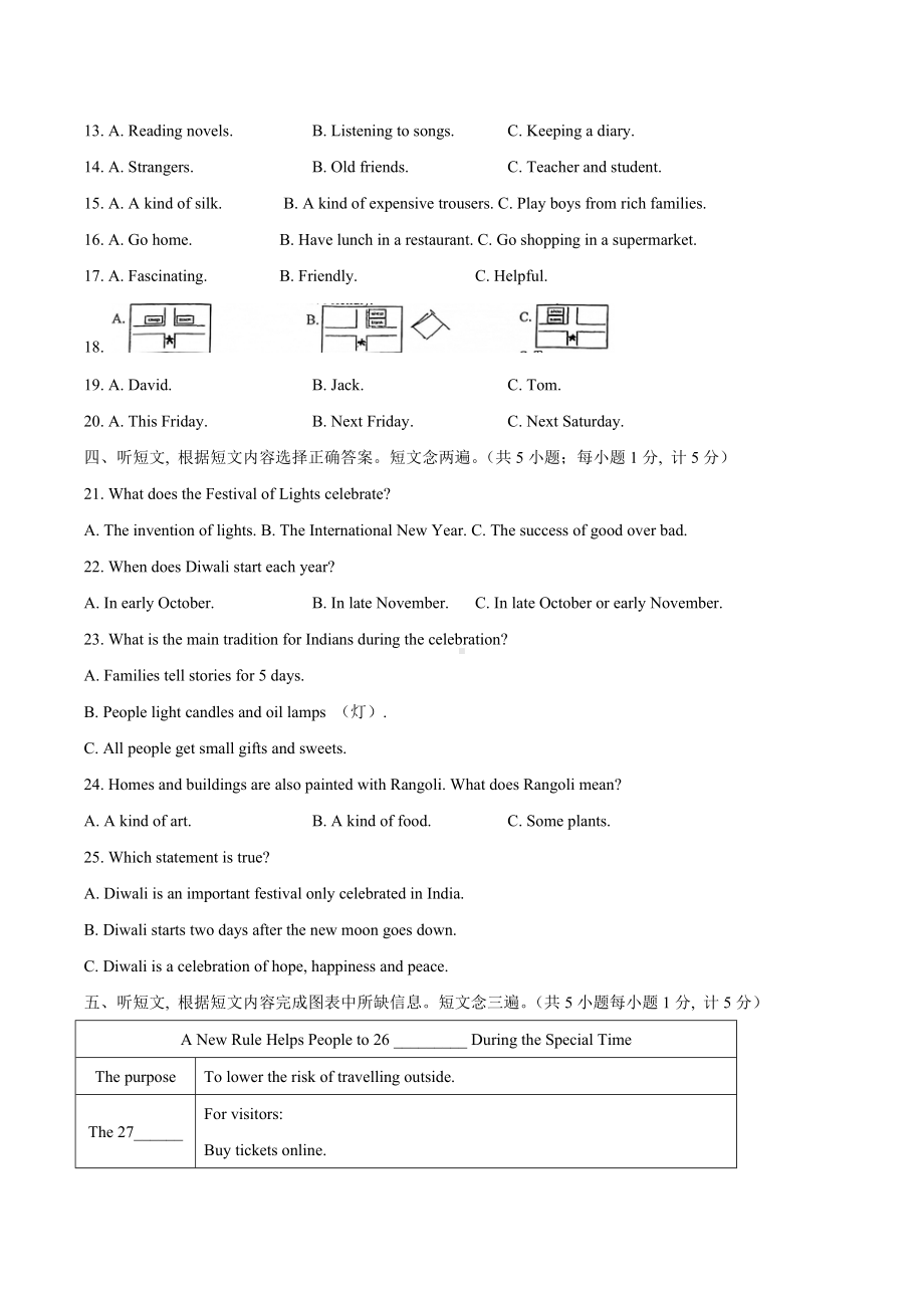 四川省成都市金苹果锦城第一 2021-2022学年九年级上学期10月英语月考试卷及答案.doc_第2页