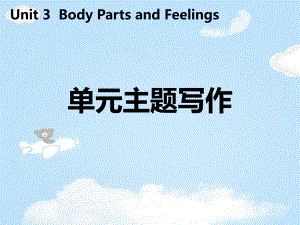 《单元主题写作》Body-Parts-and-Feelings-课件.pptx