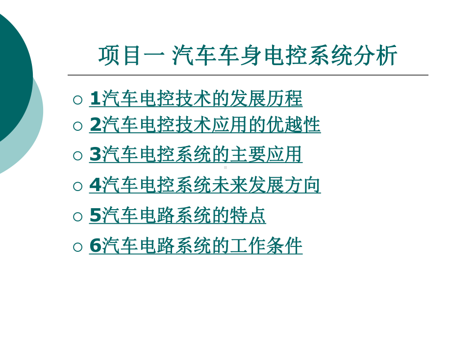 前台接待+整套课件完整版电子教案最全整本书课件全套教学教程.pptx_第1页