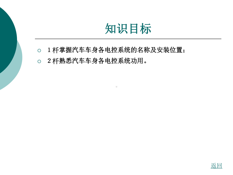 前台接待+整套课件完整版电子教案最全整本书课件全套教学教程.pptx_第2页