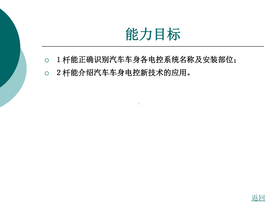 前台接待+整套课件完整版电子教案最全整本书课件全套教学教程.pptx_第3页