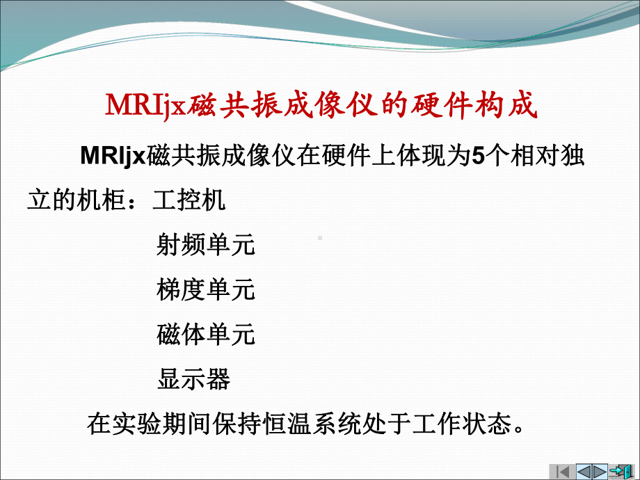 医学影像物理学实验概要课件.ppt_第3页