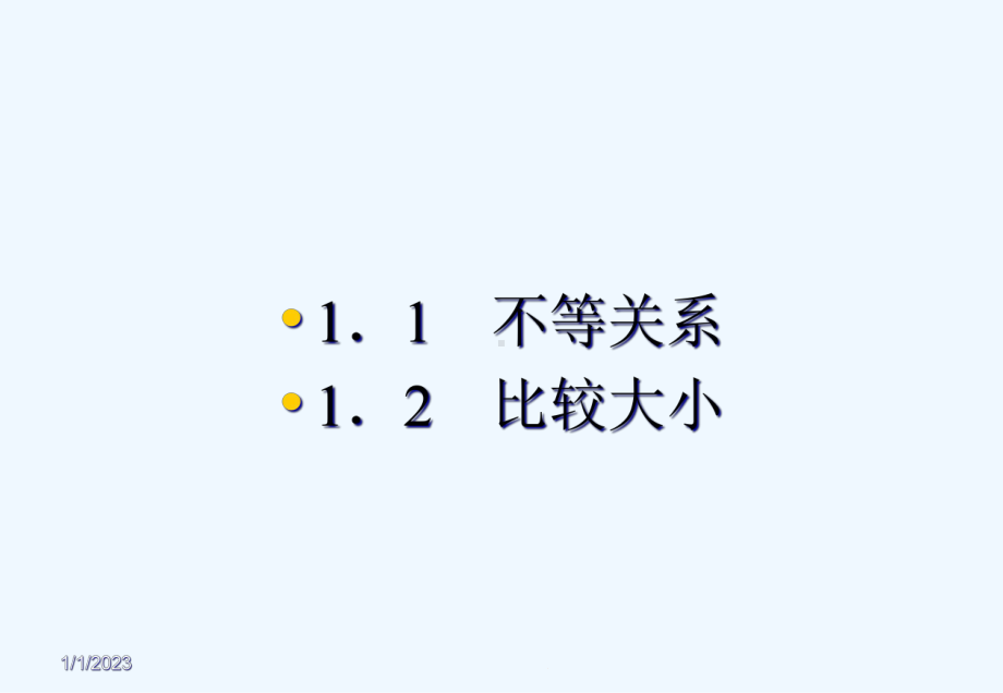 《不等关系》习题课课件(北师大版必修).ppt_第3页