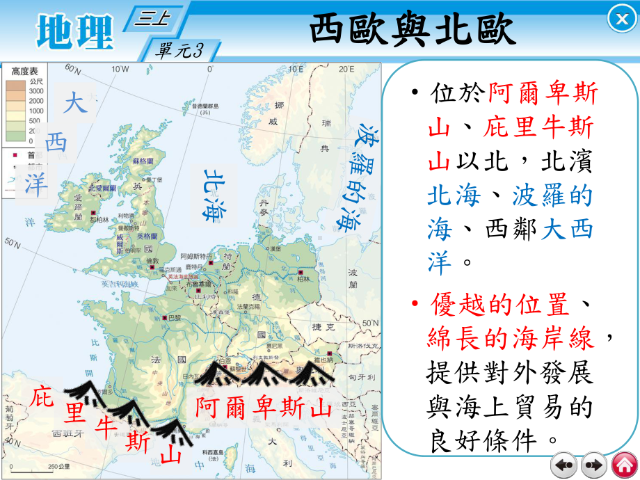 单元3西欧与北欧挪威丹麦冰岛瑞典芬兰课件.ppt_第3页